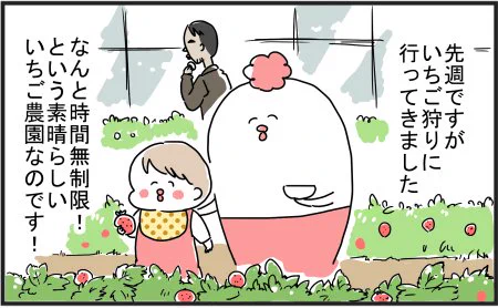 巣ごもりゆばさん(旧トリあたま子育て日記) : 夢のいちご狩り! https://t.co/SSH7dRmQ2J 