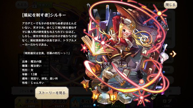 メルクストーリア Merc Storia 16年03月 Page 2 Twilog