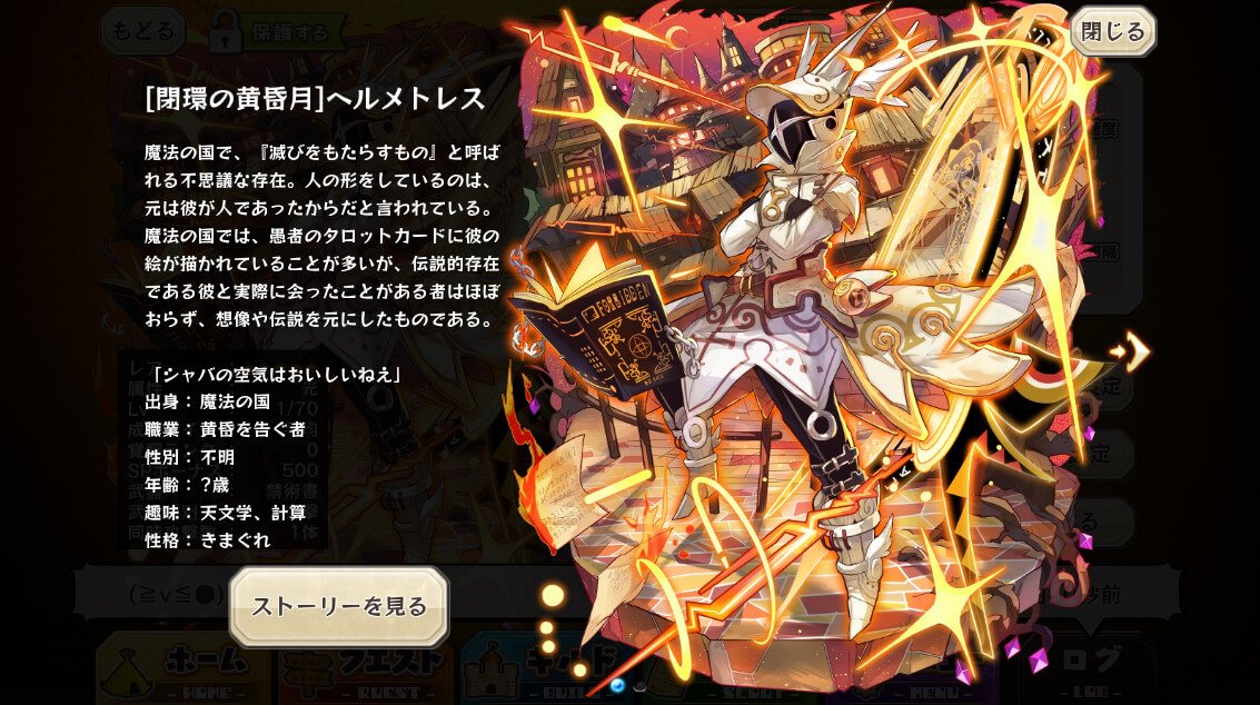 メルクストーリア Twitter ನಲ ಲ 5 ヘルメトレス 4 クチーテル 4 シルキー 3 シャルロット 3 ロアーヌ 3 スコーラ 3 アイザック 3 アルシュータ さん達がピックアップされているからら 是非 ご検討くださいませ なのだよ メルスト T