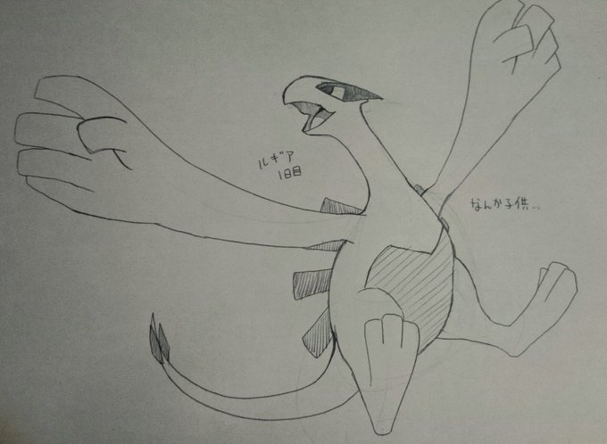 ルギアのtwitterイラスト検索結果 古い順