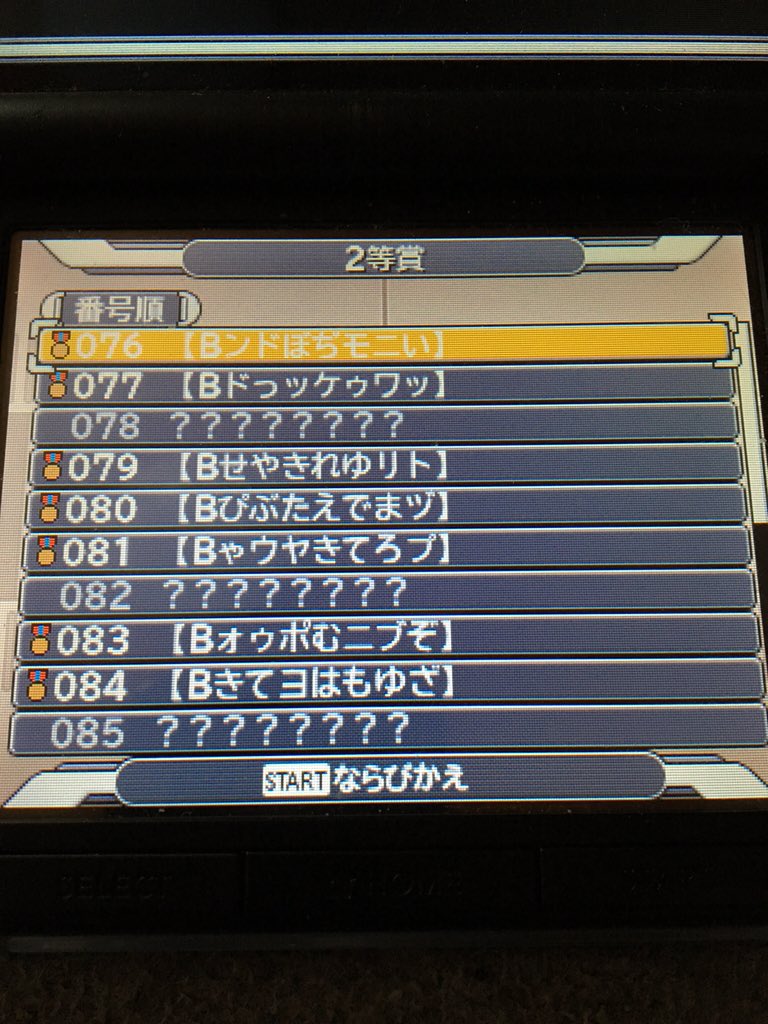 Dqmj3体験版プレゼントコード Dqmj3体験版プレゼントコード