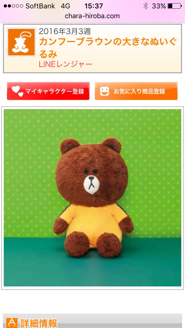 Line ブラウン Line Brown Twitter