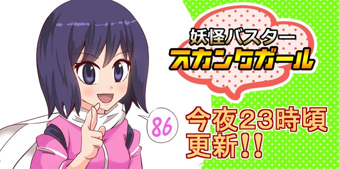 ないんさん がハッシュタグ 妖怪バスタースカンクガール をつけたツイート一覧 1 Whotwi グラフィカルtwitter分析