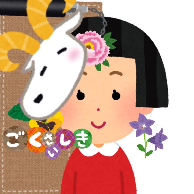 大量 いらすとやさんの素材で名盤を再現してみる 26ページ目 Togetter