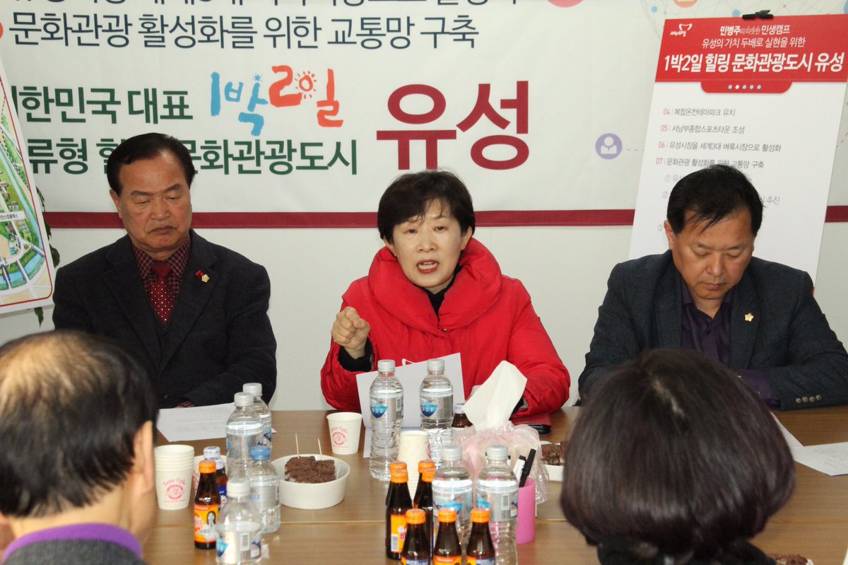 [대전 유성갑 민병주 국회의원 예비후보] 선거사무소에서 제2차 공약나눔 문화관광분야에 대한 간담회를 개최하고 있습니다.