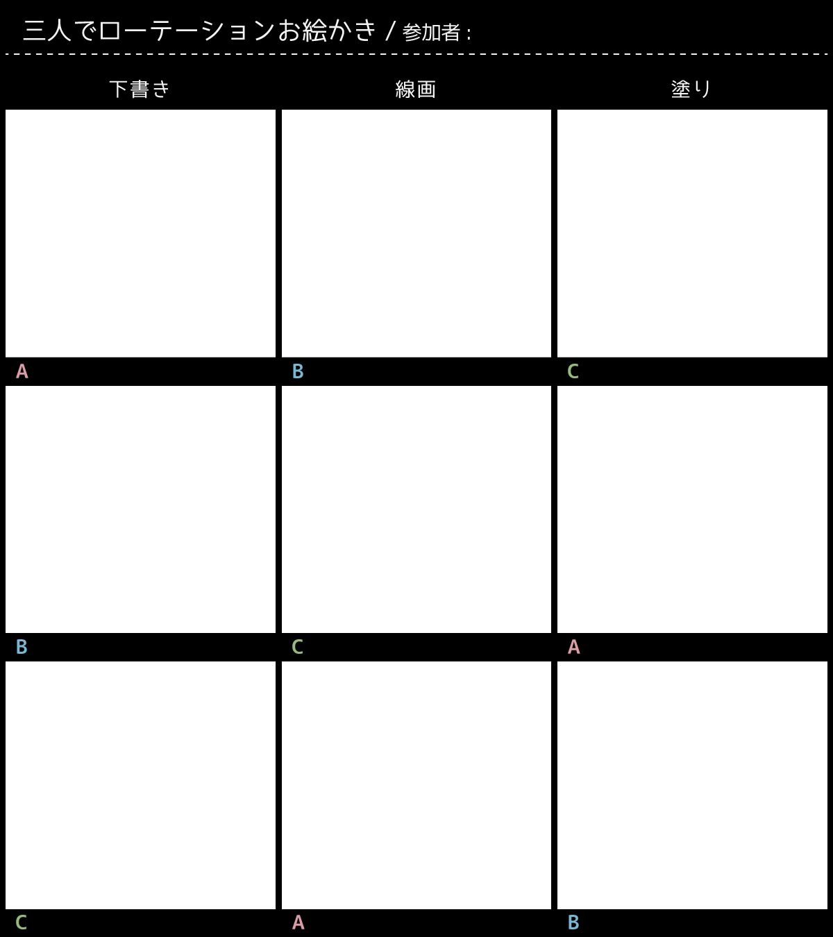 右馬 下書き 線画 塗りを三人で交換する遊びのテンプレート 見つからなかったので作りました 透過pngになってると思います よかったら使ってください T Co Cf2q1j6jse 右馬 下書き 線画 塗りを三人で交換する遊びのテンプレート 見つからなかったので作りました 透過pngになってると思います よかったら使ってください T Co Cf2q1j6jse