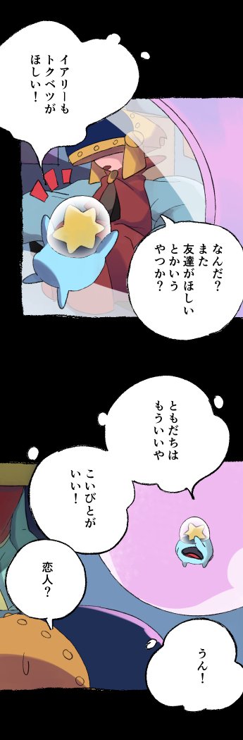 エルマン、幻の31話と32話の一部。カオスマンはかなり気持ち悪い人です。 