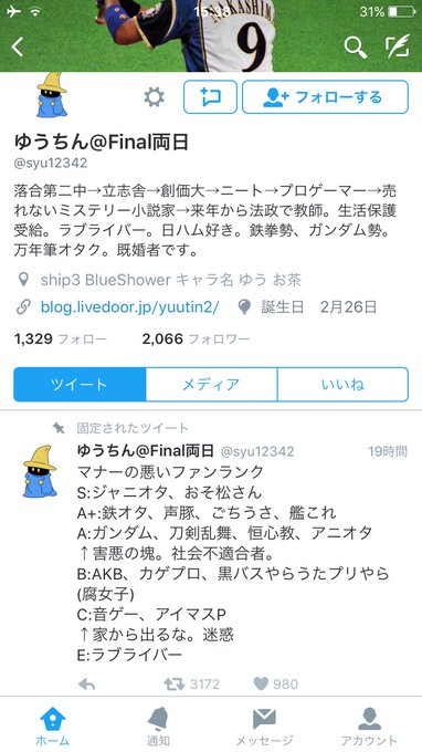 aaさん の最近のツイート 1 Whotwi グラフィカルtwitter分析 aaさん の最近のツイート 1 Whotwi グラフィカルtwitter分析