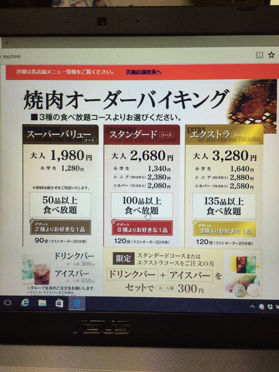 denkatayama's tweet photo. 歓送迎会は当店で♪
ご予約承ります(^O^)／
★食べ放題は1980円(税別)〜★飲み放題もございます！★詳しくはお気軽にお電話ください 048-481-1180 https://t.co/THQTv175sc