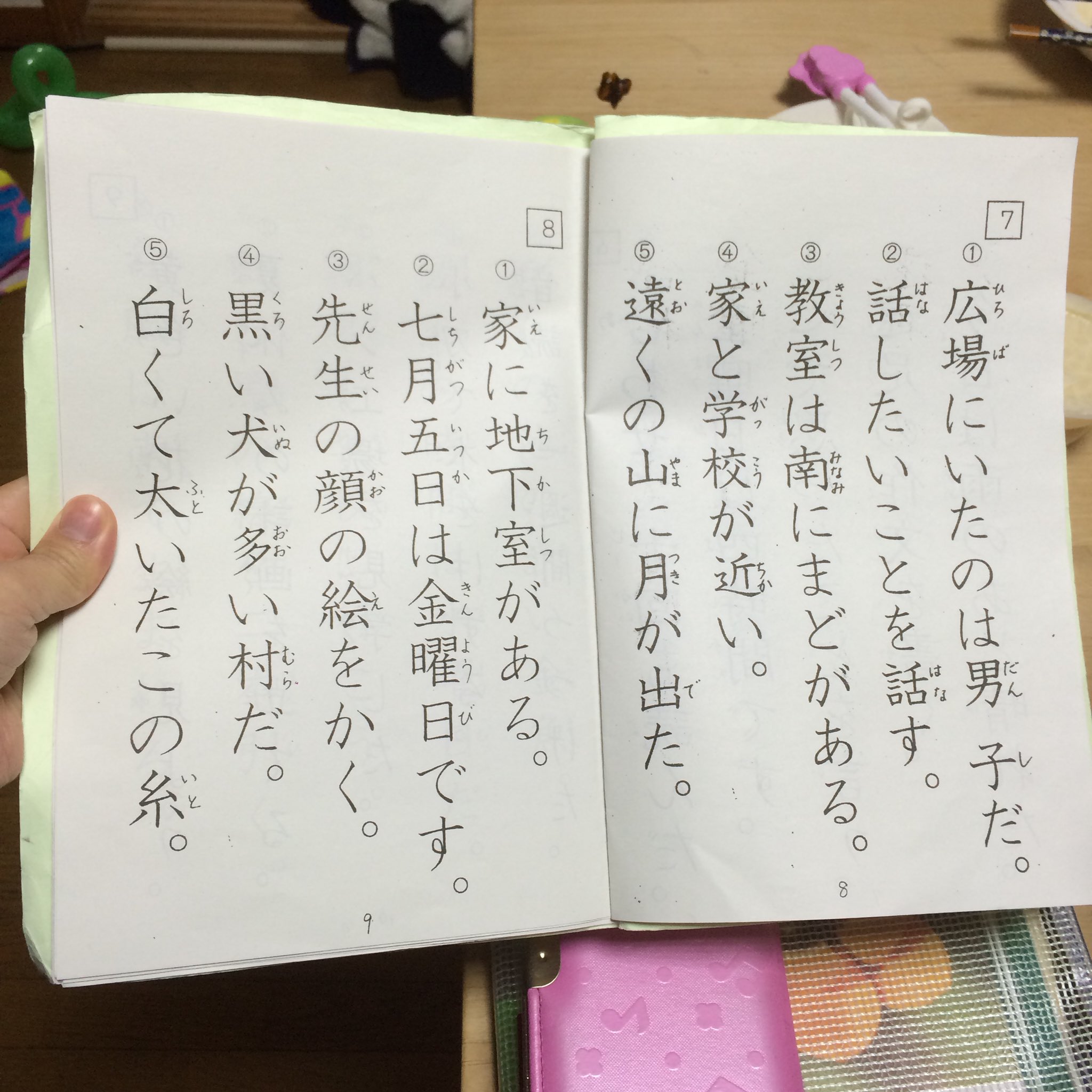こよらくよこ Sur Twitter 名文多し 長女の漢字書き取りの例文が 次の一文で始まる小説を考えなさい と言われているかのよう 個人的には 教室は南にまどがある と 七月五日は金曜日です がお気に入り 黒い犬が多い村だ もサスペンスになりそう