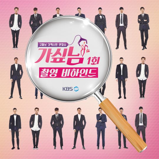 KbsdramaP's tweet photo. #가싶남 1회 비하인드 미공개 사진 공개 !!
함께 보러갑시다 GO https://t.co/nA2OrZ7bBJ
#KBS #새예능 #파일럿 #헨리 #에릭남 #장위안 #허경환 #방창석 #박성훈 #연준모 #조우상 https://t.co/0VeGrAIhAa