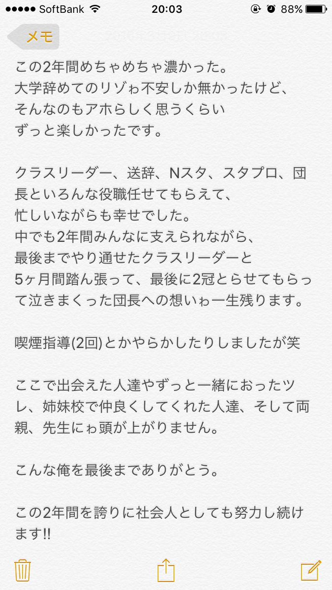 hiyasichuka0823's tweet photo. 2016.3.8
大阪リゾート&amp;スポーツ専門学校を
卒業しました。

感謝尽くしの2年間
人生を変えてくれた2年間
出会いの大切さを改めて感じた2年間

語りだしたら止まらんけど
ほんっとこの学校で良かった。
最後までありがとう‼︎ https://t.co/rIIAUPCA5D
