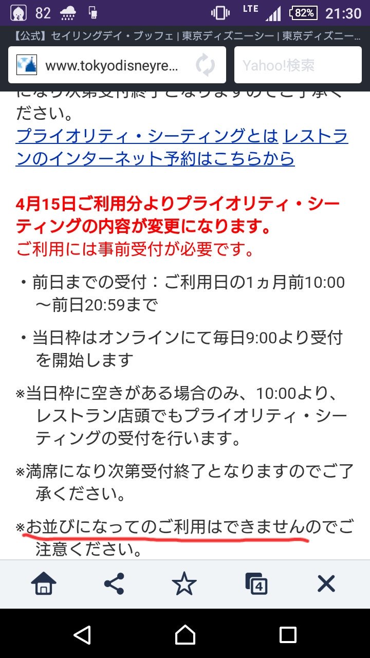 ささみちゃん E8 Ex Twitter