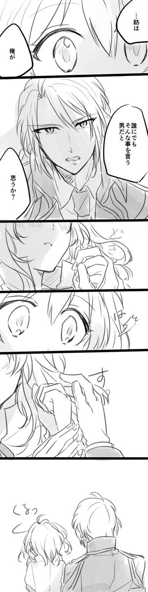@i77TL 楽紡ーーーー!俺だー!!!!少女マンガしてくれーーーー!!! 