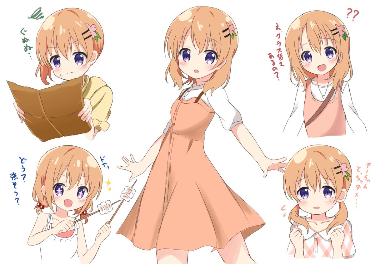 和水ややど ただのココアさん T Co Gtoo4ygbxf