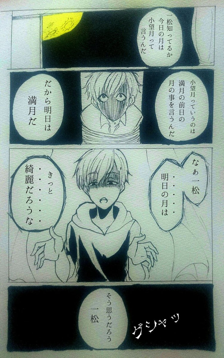 月が綺麗ですね 返し方 月が綺麗ですね 返し方