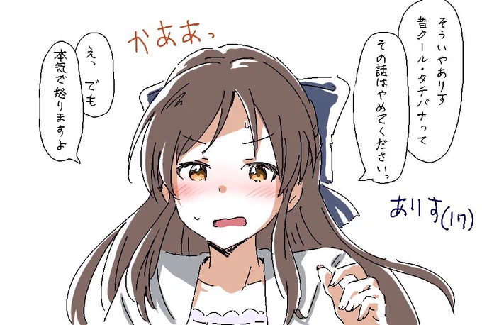 クール・タチバナについては数年寝かせてありすちゃんが大きくなってからチクチク攻めていくのがいいと思います。 
