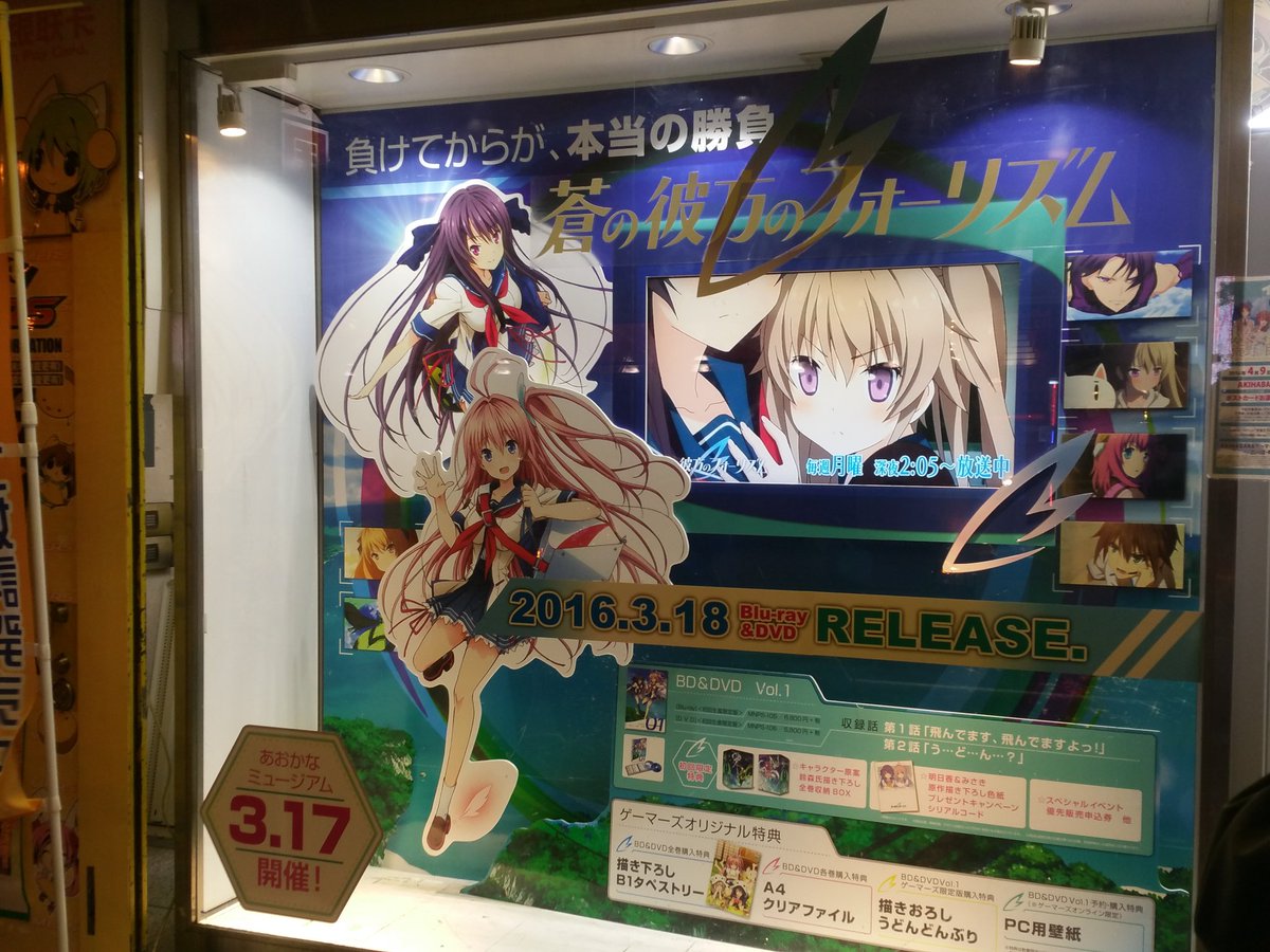 Tvアニメ 蒼の彼方のフォーリズム の公式 15ページ目 Togetter Tvアニメ 蒼の彼方のフォーリズム の公式 15ページ目 Togetter