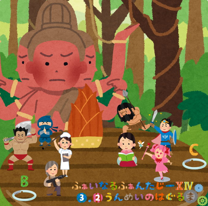 いらすとやさんでゲームパッケージを再現するのtwitterイラスト検索結果 いらすとやさんでゲームパッケージを再現するのtwitterイラスト検索結果