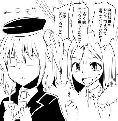 初めて描いたウェイバー君を泣かせてすまない 
