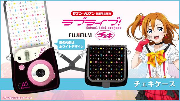 セブン イレブン ジャパン בטוויטר ケースはかわいいキャラアイコンデザイン ラブライブ チェキスペシャルセットの予約受付は3 31 木 まで 詳しくは T Co Gcbnutw3jk Lovelive ラブライブ チェキ T Co Yi7os330lu