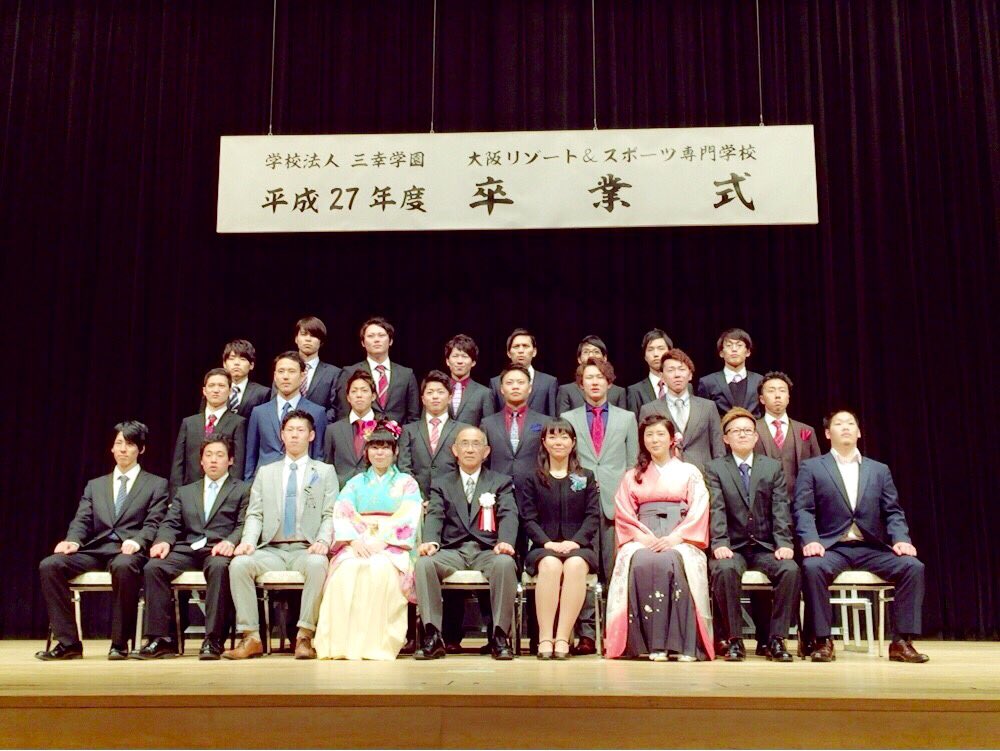 _kouki0803_'s tweet photo. 3月8日(火)〜卒業式〜
大阪リゾート&amp;スポーツ専門学校
無事に卒業しました！
しかも、皆勤賞 + 一般財団法人
職業教育キャリア教育財団賞を受賞
昔の俺からしたら考えられん！笑
これも周りの方のおかげです
ありがとうございました！ https://t.co/dkFWsOXFzq