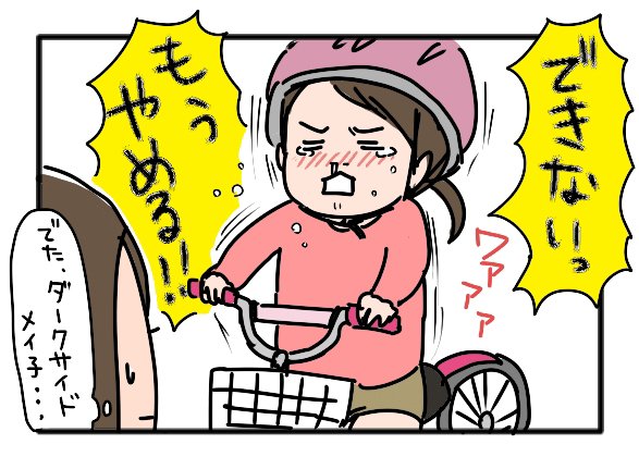 ブログを更新しました☆ いっちょまえ姉妹を育てています(旧姉ちゃんは育児中) : 自転車の練習とストライダー https://t.co/oj5HhT5cm8 