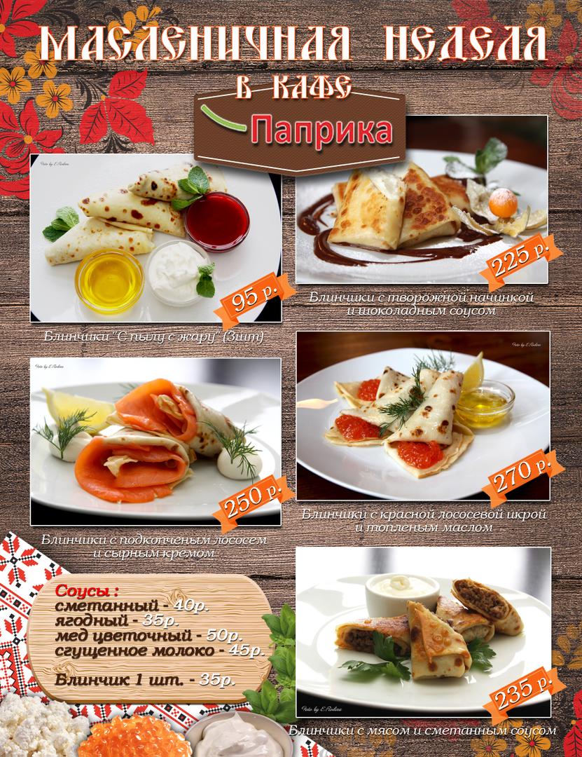 paprika_twit tweet picture