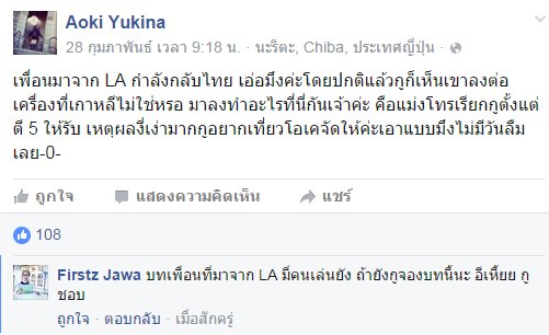 thsisza's tweet photo. กูจองบทเพื่อนที่มาจาก LA นะ ใครแย่งกูตบ บทนี้กูจอง #แต่งนิยายมั้ย https://t.co/fA4S3qmm5H