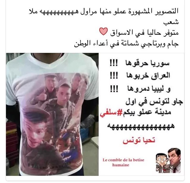 تونس ليست للبيع تونس برجالها ياقفو يد وحدة يحياو رجال بلادي، اسود قرطاج 
#تونس 
#تونس_تبيد_جرذان_داعش