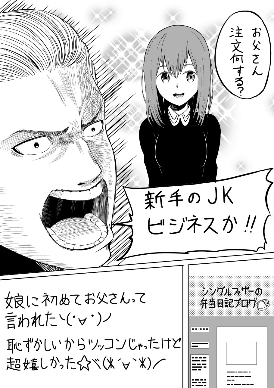 内山敦司 ヒナまつり１０巻５２話の勝手な妄想 T Co Evepqezlwz Twitter