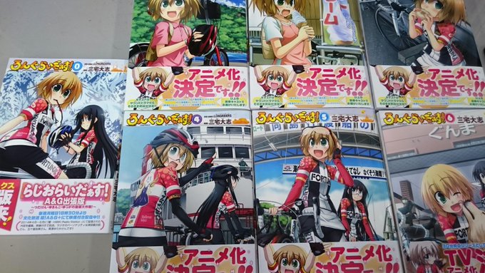 ろんぐらいだぁすとーりーず Longriderscomic 16年03月 Page 3 Twilog