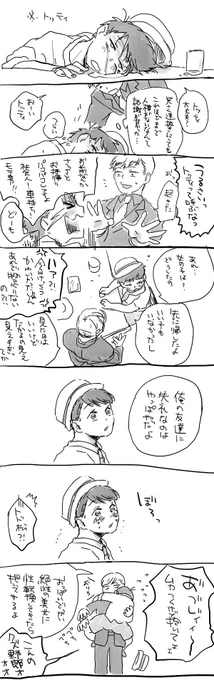 あつトド漫画
あつしムカつく感じの声してたけどなんだかんだ友達だったらいいし勿論ホモになってもいいし 