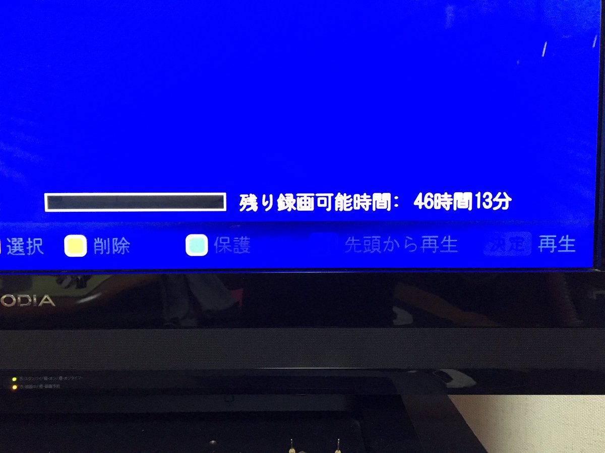 ebigen65's tweet image. 古いPCのHDDをテレビの外付けHDDとして再利用して録画可能時間アップww