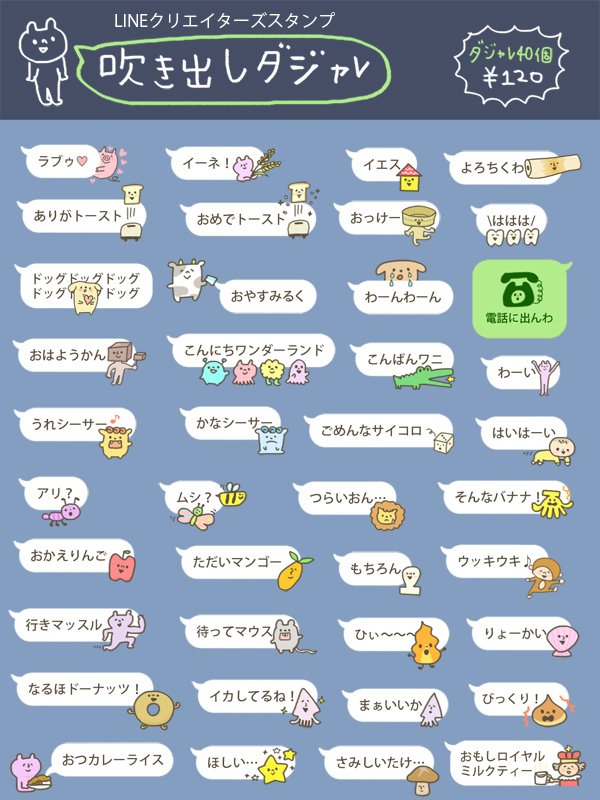 ワタシはタワシ V Twitter Lineクリエイターズスタンプ 吹き出しダジャレ 発売中です さりげなく会話にダジャレを挟むことができる便利なスタンプです T Co 4wo1sap9gn T Co Ctalsuzkp0 ワタシはタワシ V Twitter Lineクリエイターズスタンプ 吹き出しダジャレ 発売中です さりげなく会話にダジャレを挟むことができる便利なスタンプです T Co 4wo1sap9gn T Co Ctalsuzkp0