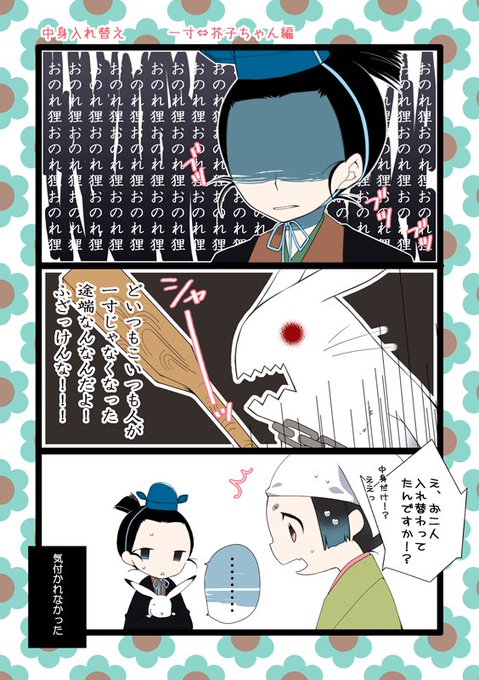 芥子ちゃんのtwitterイラスト検索結果