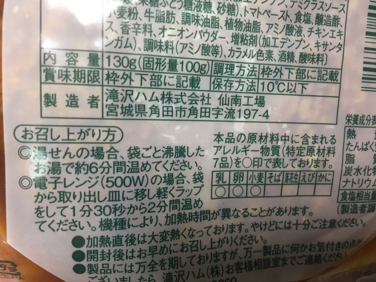 SCRAPNOBU's tweet photo. お召し上がり方
軽くラップをしての意味がわからない… https://t.co/TX0HXPbEbm