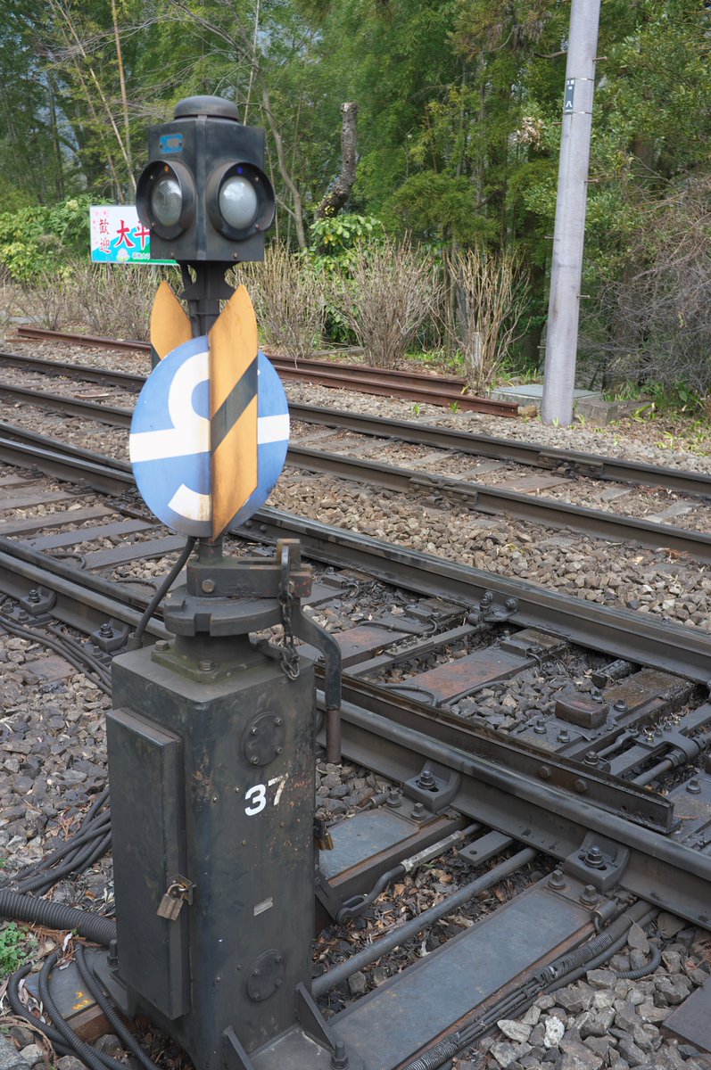 ぐぅー 寿司 りてぇなbot 大平台駅の電気転轍機 発条転轍機 こういうのはついつい観察しちゃいます そしてスイッチバックするだけあって勾配は急 望遠レンズで撮るとなおさら顕著に写ります T Co Ydfaen6in5
