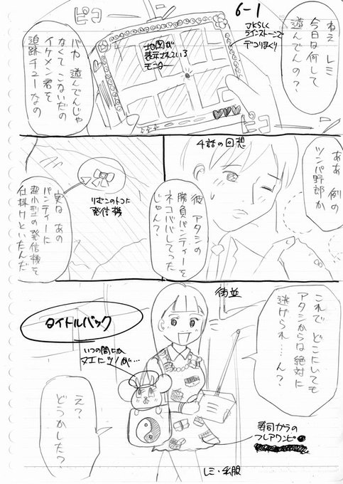 中川ホメオパシー Nakagawa Ho さんのマンガ一覧 110ページ ツイコミ 仮