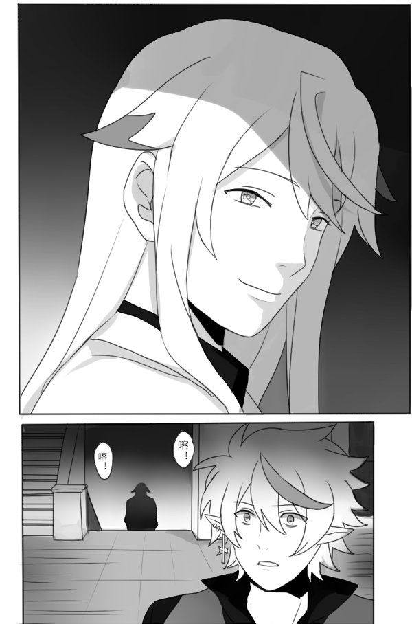 Elsword x Monster ② (xx IPDL( ・3・;)～♪ 