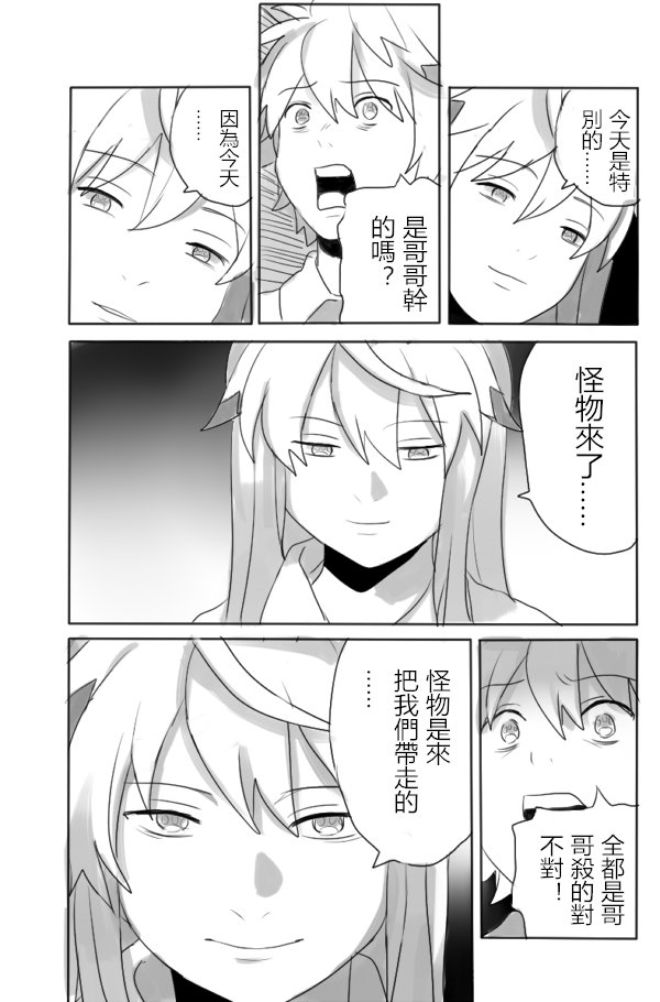 Elsword x Monster ①(……) IPDC(?) 