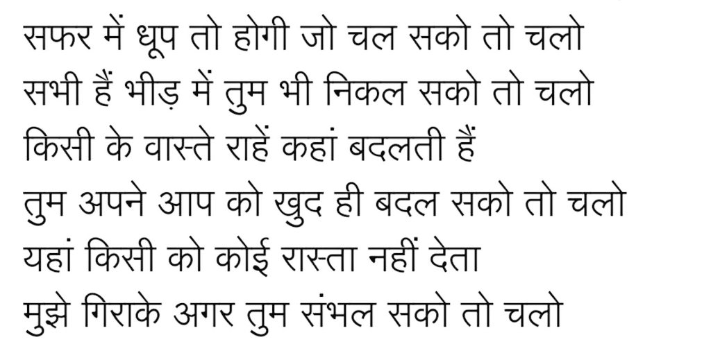 'मुझे गिराके अगर तुम संभल सको तो चलो'
 way2.co/mds467 

 - Via Way2