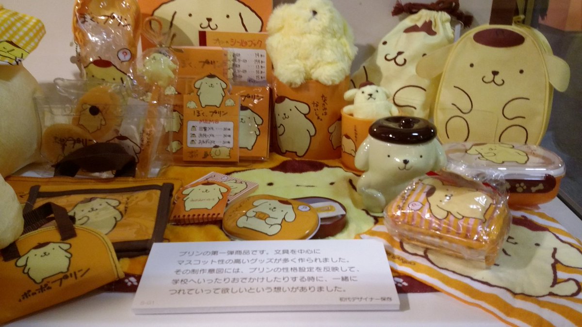 ポムポムプリンだいすき展