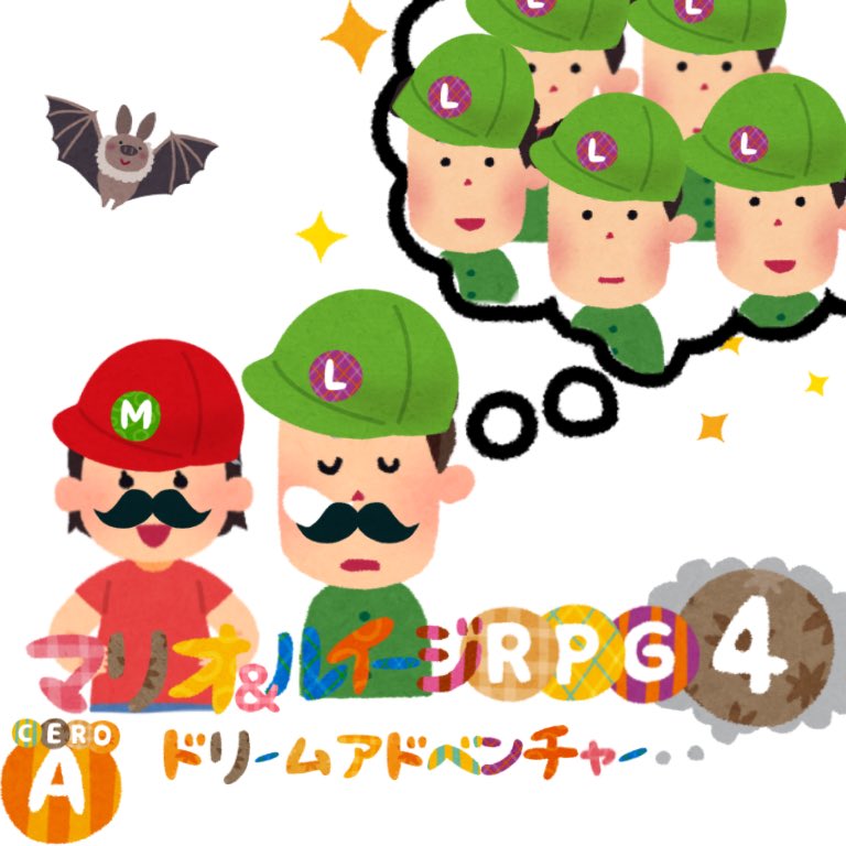 高い再現度 いらすとやさんでゲームパッケージを再現する まとめ 3ページ目 Togetter