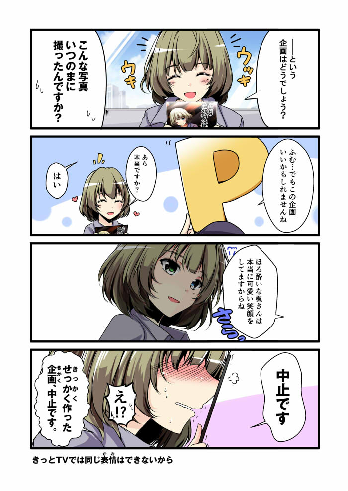 濃口kiki 私も知らない 貴方だけが知っている高垣楓 T Co Rv2jp3auqm 濃口kiki 私も知らない 貴方だけが知っている高垣楓 T Co Rv2jp3auqm