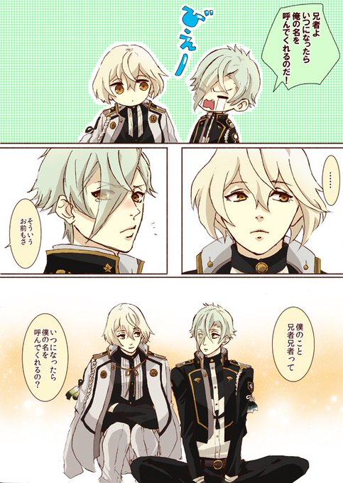 刀剣乱舞 タグが付いているマンガ一覧 古い順 171ページ ツイコミ 仮