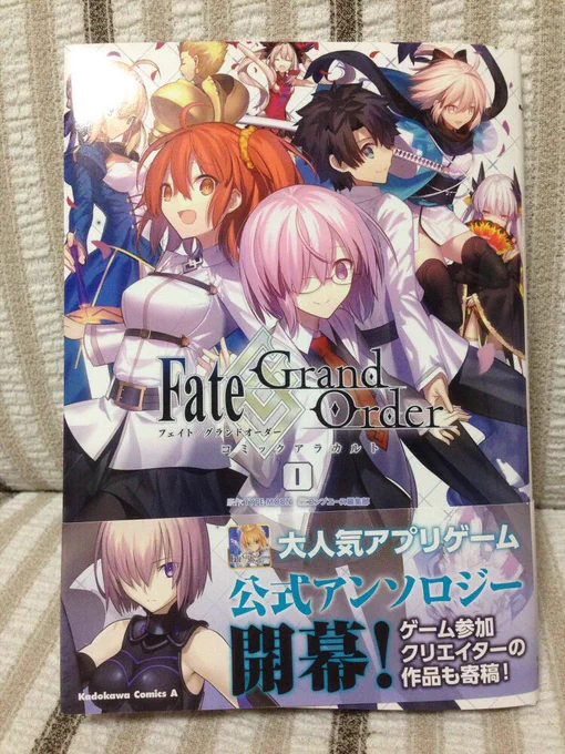 タカシロ「明日発売のFGOアンソロジーに俺の漫画が載ってるよ！」たかしろ「誰だお前は！」タカシロ「俺はお前だよ。もう一人のな」たかしろ「もう一人の…僕！（誤植）」#FateGO  #FGOコミックアラカルト 