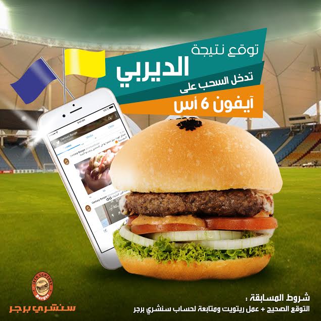 CenturyBurger's tweet photo. توقع نتيجة الديربي بين #الهلال_النصر ⚽️⚽️
لتدخل السحب على آيفون 📱 😎
.. الشروط هنا 👇👇👇👇 https://t.co/S4Rvlr34y4