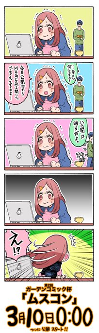 鳴海アミヤ 単行本1巻発売中 Narumiamiya さんのマンガ一覧 古い順 2ページ ツイコミ 仮