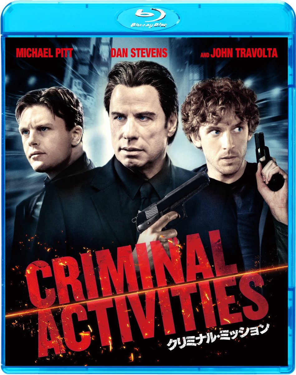 Danstevensjpn スクルージ待 ダン スティーヴンスがトラヴォルタと共演した映画 Criminal Activities クリミナル ミッション 日本版dvd が今月23日発売です 未体験ゾーンの映画たち16 でどうにも観られなかったので これは入手 T Co